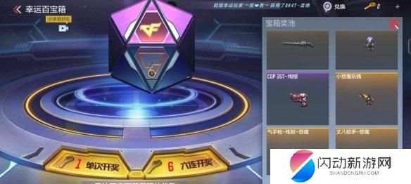 穿越火线手游cop357怎么得永久 CF手游cop如何获得