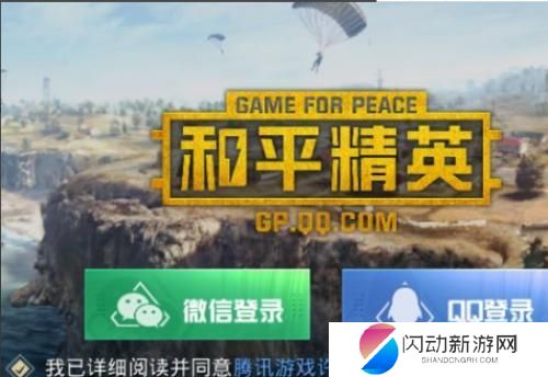 和平枪战训练营怎么退出登录 和平精英训练场在哪里怎么退出