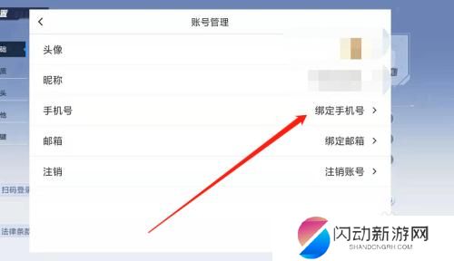 幻塔怎么绑定邮箱 幻塔账号怎么绑定个人邮箱