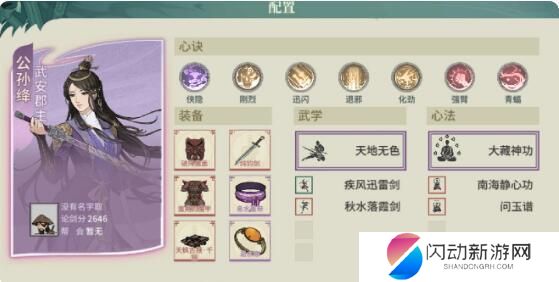 汉家江湖公孙绛搭配 《汉家江湖》公孙绛副本推荐搭配