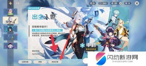 原神卡池流水统计哪里看 原神最新流水数据查询