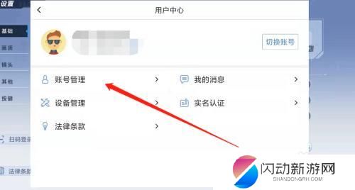 幻塔怎么绑定邮箱 幻塔账号怎么绑定个人邮箱