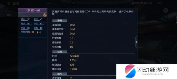 穿越火线手游cop357怎么得永久 CF手游cop如何获得