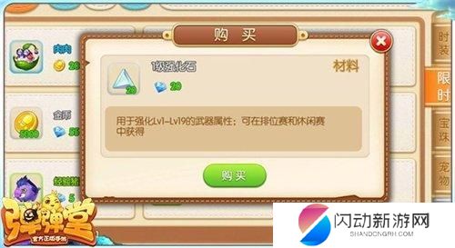 弹弹堂怎么快速获得强化石 弹弹堂手游武器养成攻略