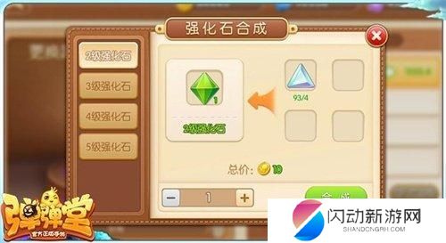 弹弹堂怎么快速获得强化石 弹弹堂手游武器养成攻略