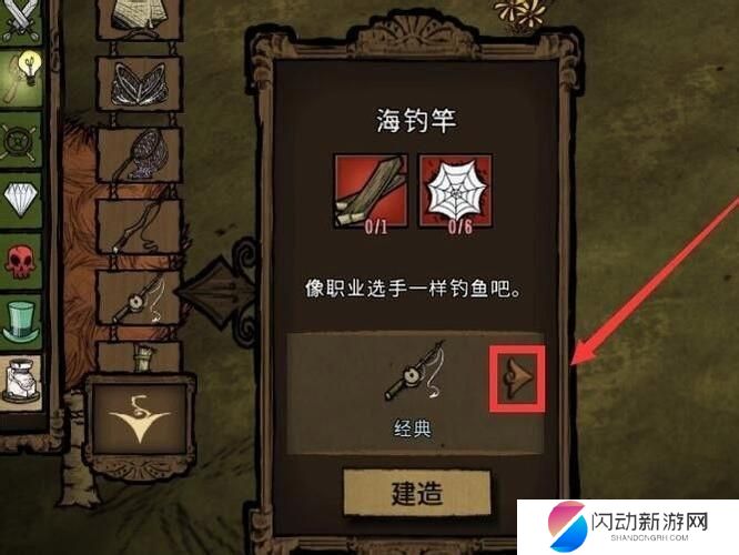 饥荒联机版怎么改变物品外观 饥荒联机版怎么修改物品外观