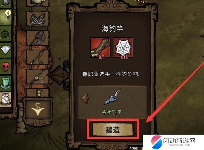 饥荒联机版怎么改变物品外观 饥荒联机版怎么修改物品外观