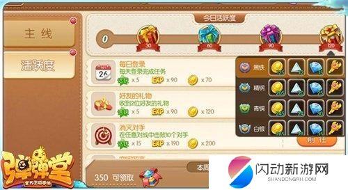 弹弹堂怎么快速获得强化石 弹弹堂手游武器养成攻略