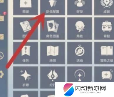 原神怎么换英雄上场 原神如何更换上场角色