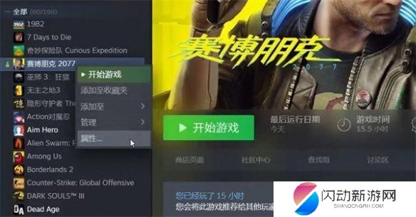 赛博朋克2077怎么关闭直播模式? 赛博朋克2077停止直播方法