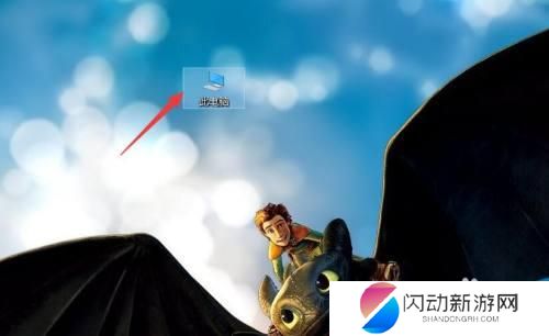 找到隐藏的它如何弄回来 电脑隐藏应用软件显示方法