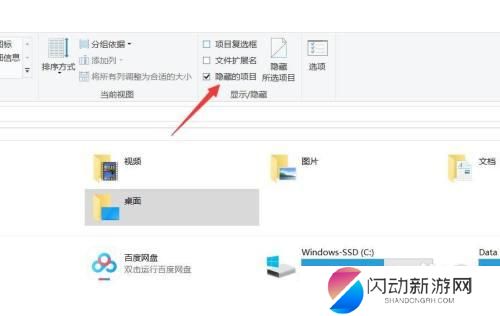 找到隐藏的它如何弄回来 电脑隐藏应用软件显示方法