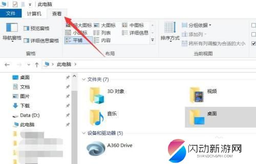 找到隐藏的它如何弄回来 电脑隐藏应用软件显示方法
