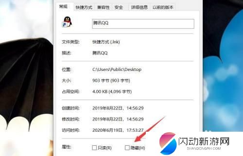 找到隐藏的它如何弄回来 电脑隐藏应用软件显示方法