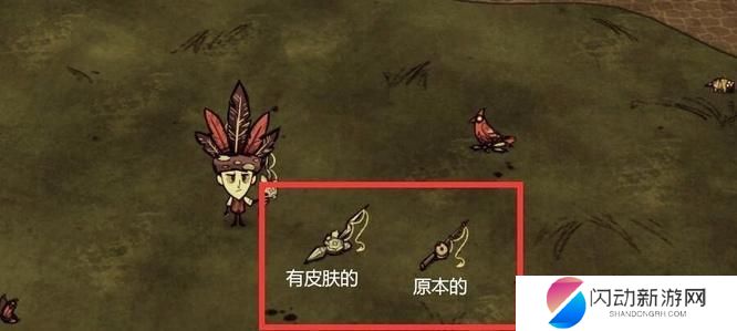 饥荒联机版怎么改变物品外观 饥荒联机版怎么修改物品外观