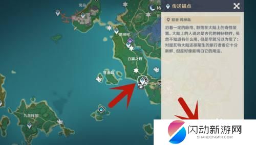 原神稻妻怎么去踏鞴砂 怎么去踏鞴砂怎么走