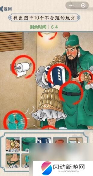 无敌脑洞王者关羽蹲厕攻略 无敌脑洞王者关羽蹲厕技巧
