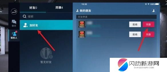 绿茵信仰如何与好友联机 《绿茵信仰》好友添加攻略