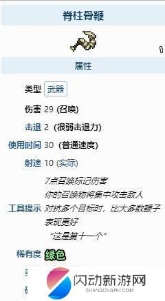泰拉瑞亚骨鞭怎么合成 泰拉瑞亚怎么得到骨鞭