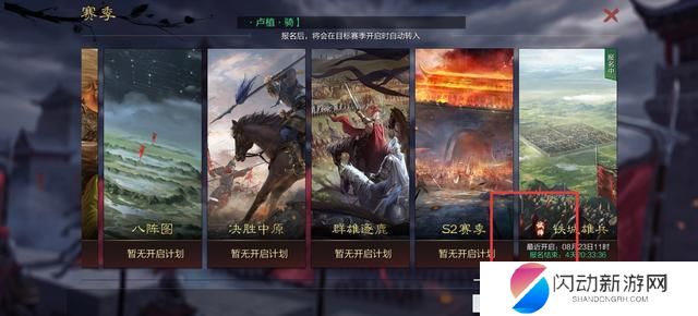 率土之滨如何看是不是试师本 满红三思攻略