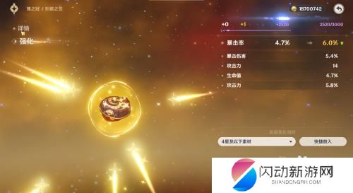 原神圣遗物快速升级 原神圣遗物升级提示界面跳过方法