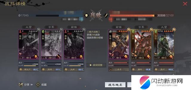 率土之滨如何看是不是试师本 满红三思攻略