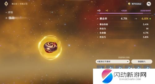 原神圣遗物快速升级 原神圣遗物升级提示界面跳过方法