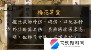 古龙风云录朱八的宝藏谜题 朱八藏宝图碎片解密攻略