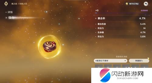 原神圣遗物快速升级 原神圣遗物升级提示界面跳过方法