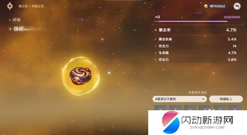 原神圣遗物快速升级 原神圣遗物升级提示界面跳过方法