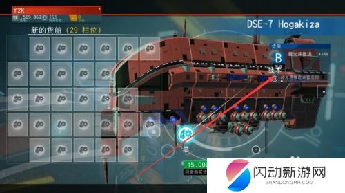 无人深空货船怎么升级s级 无人深空S级货船刷机制解析