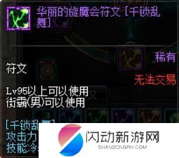 男街霸毕业护石 DNF男街霸护石选择2022怎么选