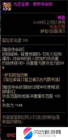 男街霸毕业护石 DNF男街霸护石选择2022怎么选