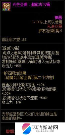 男街霸毕业护石 DNF男街霸护石选择2022怎么选