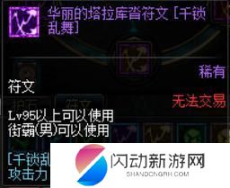 男街霸毕业护石 DNF男街霸护石选择2022怎么选