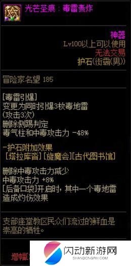 男街霸毕业护石 DNF男街霸护石选择2022怎么选