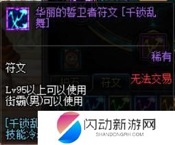 男街霸毕业护石 DNF男街霸护石选择2022怎么选