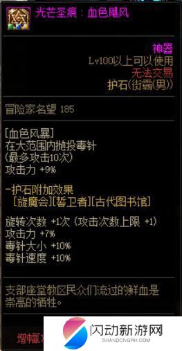 男街霸毕业护石 DNF男街霸护石选择2022怎么选