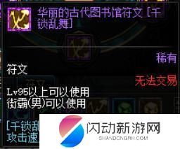 男街霸毕业护石 DNF男街霸护石选择2022怎么选