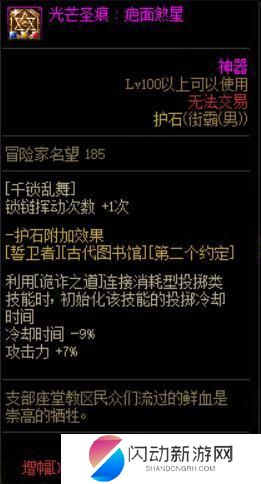 男街霸毕业护石 DNF男街霸护石选择2022怎么选