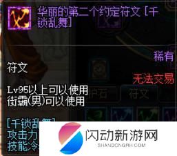 男街霸毕业护石 DNF男街霸护石选择2022怎么选