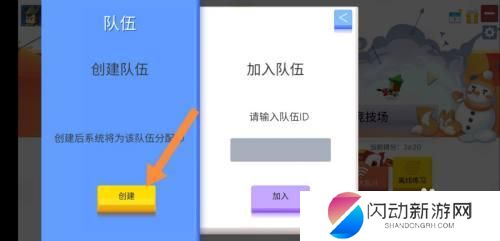 弓箭手大作战怎么创建房间 弓箭手大作战房间创建教程