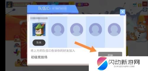 弓箭手大作战怎么创建房间 弓箭手大作战房间创建教程