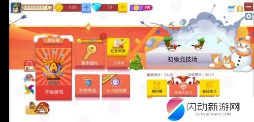 弓箭手大作战怎么创建房间 弓箭手大作战房间创建教程