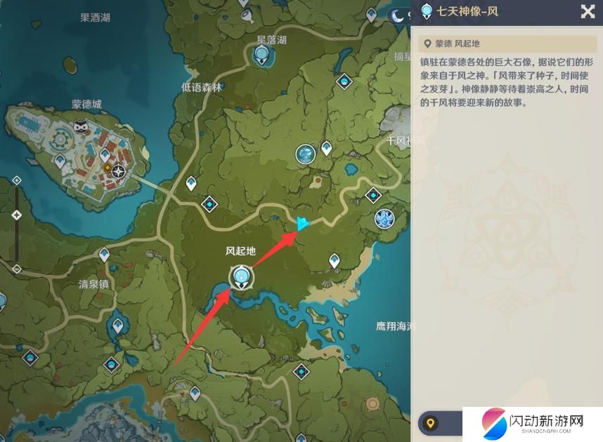 原神薄荷在哪里买 原神手游3.3版本薄荷在哪里购买