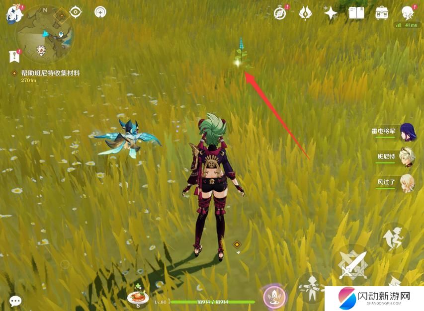 原神薄荷在哪里买 原神手游3.3版本薄荷在哪里购买