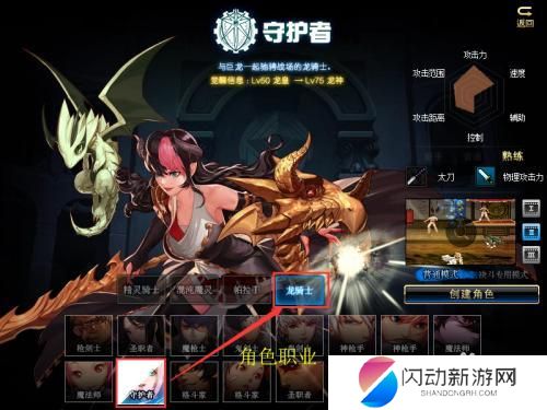 龙骑士怎么飞 龙骑士怎么飞翔