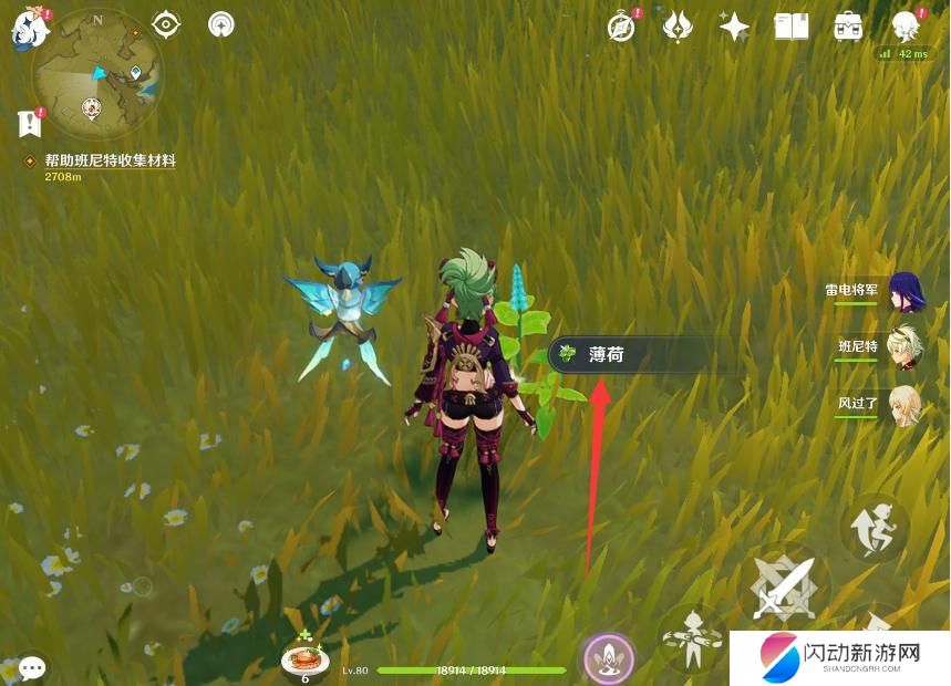 原神薄荷在哪里买 原神手游3.3版本薄荷在哪里购买