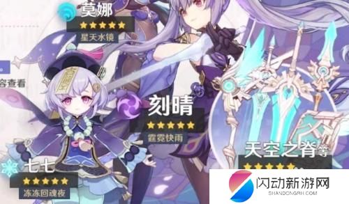 原神怎么锻造武器 原神武器打造攻略