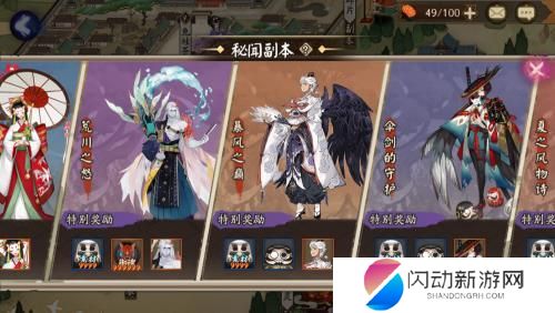 伞剑的守护怎么过 阴阳师姑获鸟秘闻副本伞剑的守护战斗策略